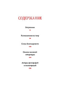 Секретное оружие. История красной помады