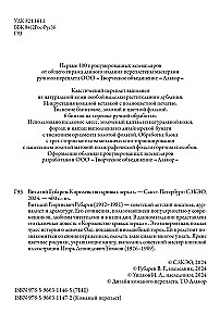 Kropļu spoguļu valstība