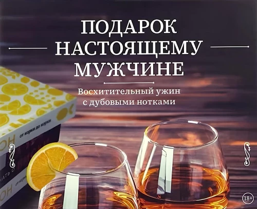 Dāvanas īstam vīrietim (komplekts no 3 grāmatām)