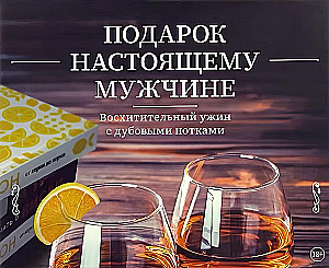 Dāvanas īstam vīrietim (komplekts no 3 grāmatām)