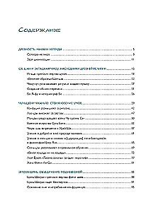 Ķīnas filozofija vienā grāmatā