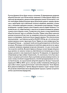 Ķīnas filozofija vienā grāmatā