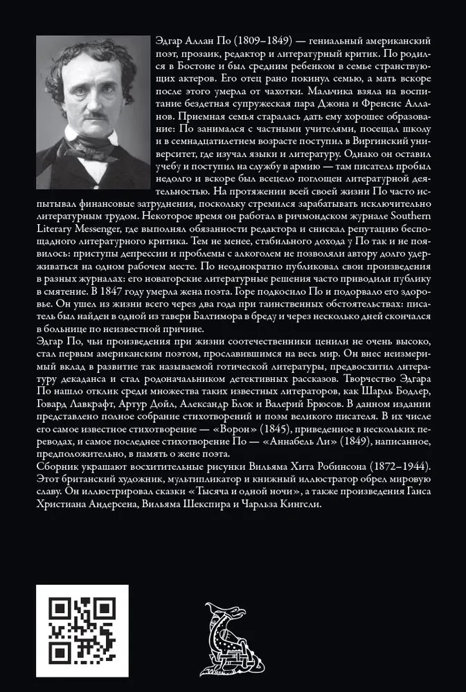 Pilnīgs dzejas un poēmu krājums