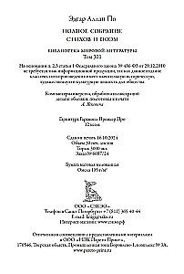 Pilnīgs dzejas un poēmu krājums