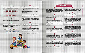 Понятная математика. Олимпиадные задачи. 1-2 класс