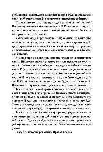 Retu grāmatu pārdevējs. 28 reālas stāsti no grāmatnīcas īpašnieka