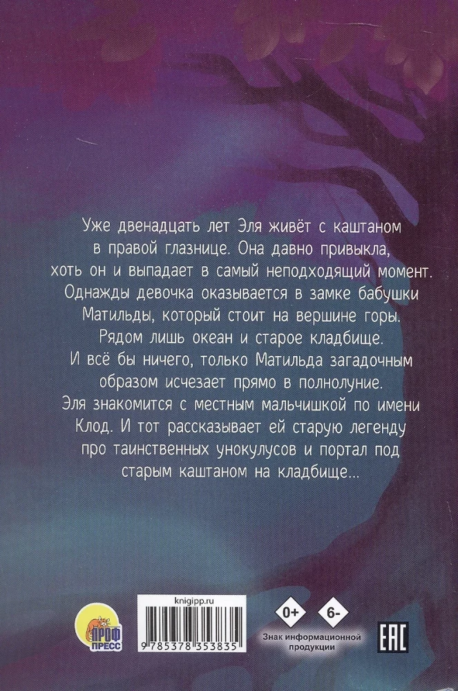 Sena kasta noslēpums