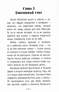 Sena kasta noslēpums
