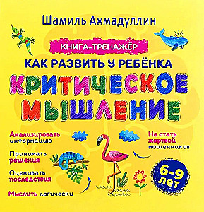 Kā attīstīt bērna kritisko domāšanu. 6-9 gadi