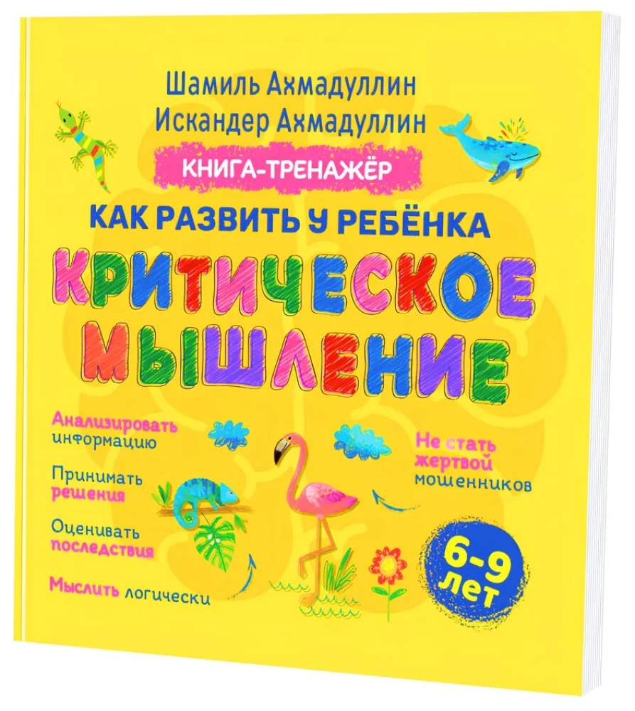 Kā attīstīt bērna kritisko domāšanu. 6-9 gadi