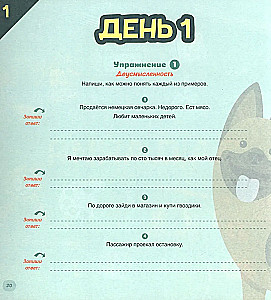 Kā attīstīt bērna kritisko domāšanu. 6-9 gadi
