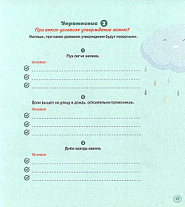 Kā attīstīt bērna kritisko domāšanu. 6-9 gadi