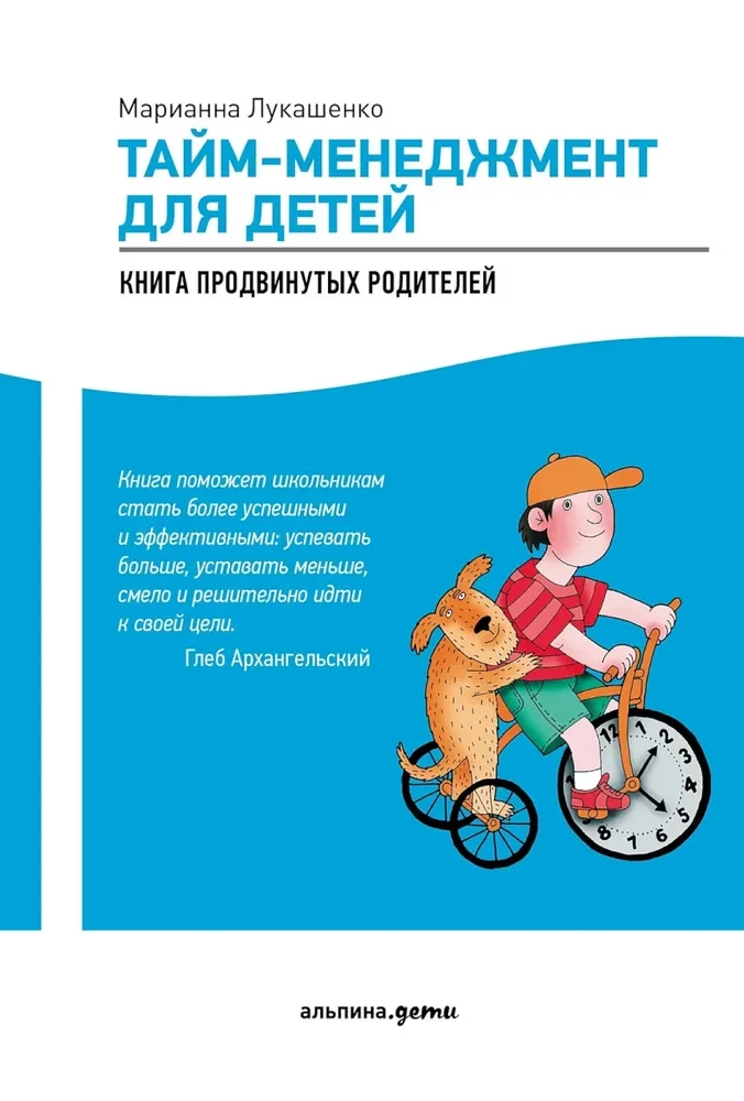 Laika vadība bērniem: Kā paspēt mācīties un atpūsties