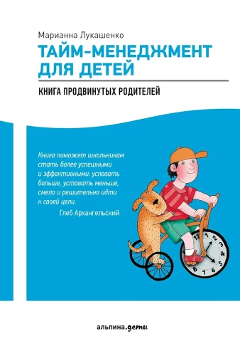 Laika vadība bērniem: Kā paspēt mācīties un atpūsties