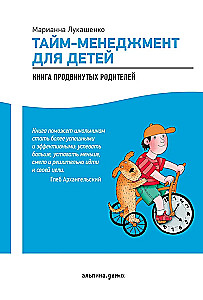 Laika vadība bērniem: Kā paspēt mācīties un atpūsties