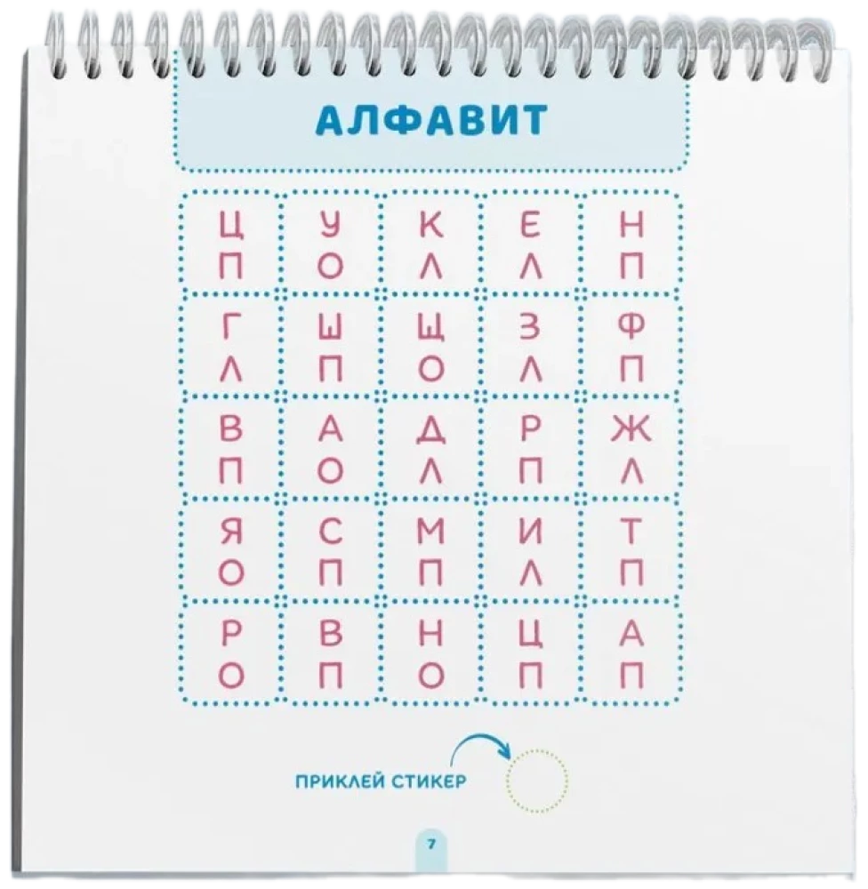 Скорописание. Как научить ребенка писать быстро и красиво. 7-13 лет