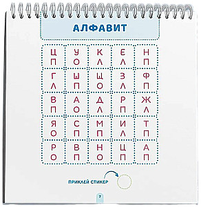 Скорописание. Как научить ребенка писать быстро и красиво. 7-13 лет
