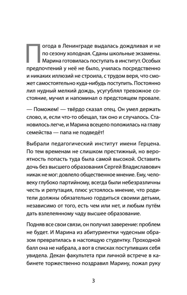 Разрешите представиться, меня зовут Саша