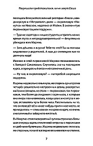 Разрешите представиться, меня зовут Саша
