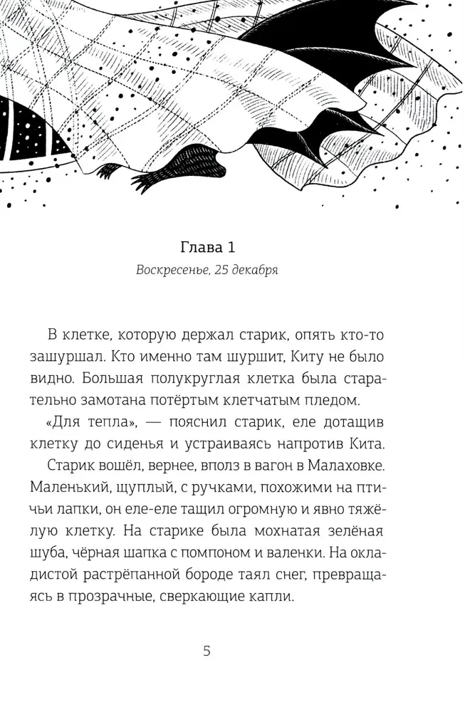 Burvju pasts. Pasts atveras pusnaktī. Grāmata 1