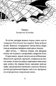 Burvju pasts. Pasts atveras pusnaktī. Grāmata 1