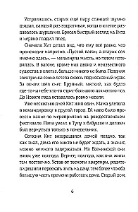 Burvju pasts. Pasts atveras pusnaktī. Grāmata 1