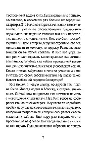 Burvju pasts. Pasts atveras pusnaktī. Grāmata 1