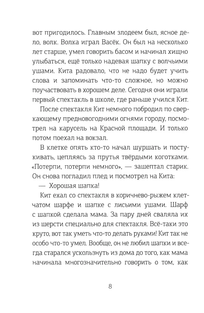 Burvju pasts. Pasts atveras pusnaktī. Grāmata 1