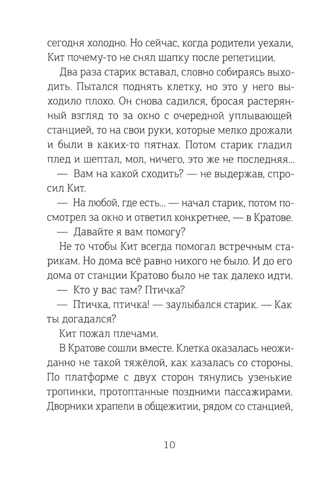 Burvju pasts. Pasts atveras pusnaktī. Grāmata 1
