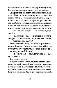 Burvju pasts. Pasts atveras pusnaktī. Grāmata 1