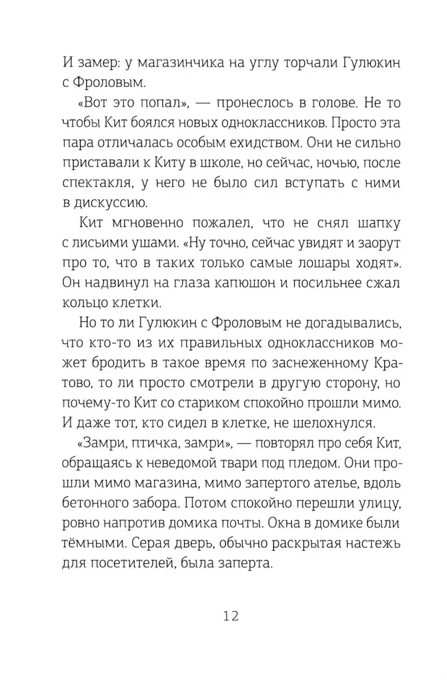 Burvju pasts. Pasts atveras pusnaktī. Grāmata 1