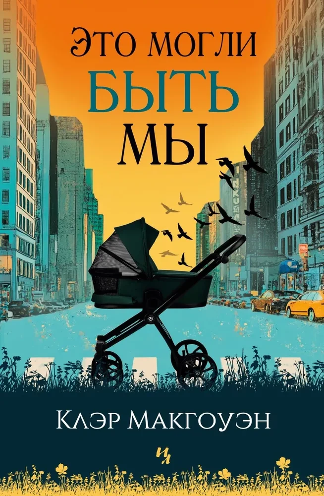 Tas varēja būt mēs