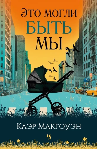Tas varēja būt mēs