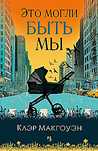 Tas varēja būt mēs