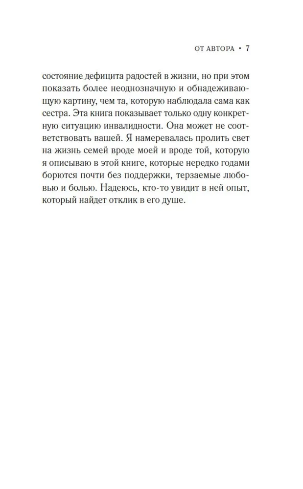 Tas varēja būt mēs