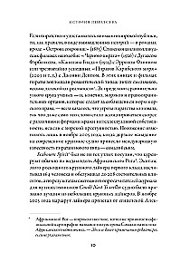 История пиратства. От викингов до наших дней