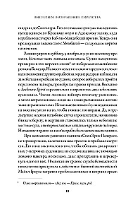 История пиратства. От викингов до наших дней