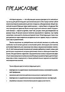 Rotaļlietu stāsts. Stāstīšana (angļu valoda)