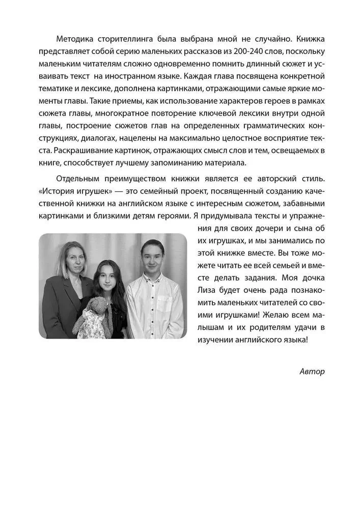 Rotaļlietu stāsts. Stāstīšana (angļu valoda)