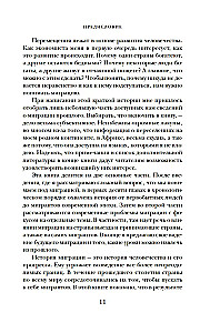 Migrācija. Migranti. Cilvēces vēsture no Lielā tautu pārvietošanās līdz digitālajiem klejotājiem