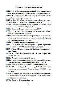 Migrācija. Migranti. Cilvēces vēsture no Lielā tautu pārvietošanās līdz digitālajiem klejotājiem