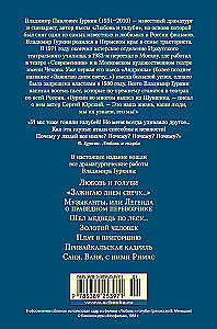 Любовь и голуби