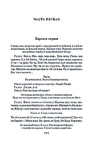 Любовь и голуби