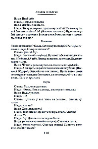 Любовь и голуби