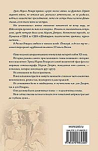 Скажи мне, что ты меня любишь. Роман в письмах