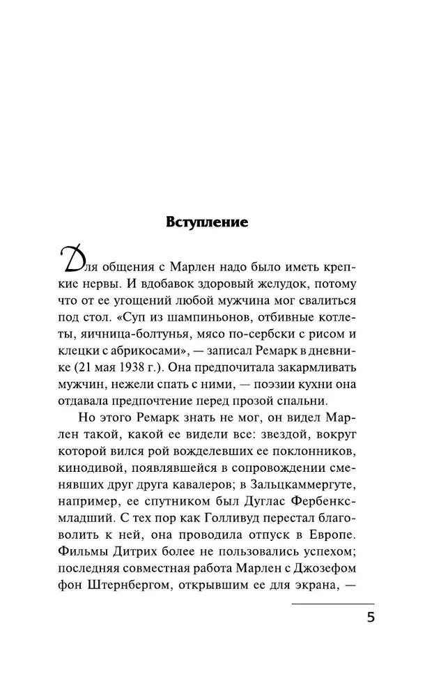 Скажи мне, что ты меня любишь. Роман в письмах