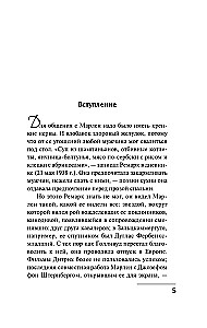 Скажи мне, что ты меня любишь. Роман в письмах