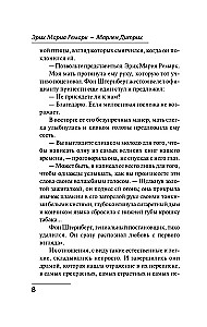 Скажи мне, что ты меня любишь. Роман в письмах