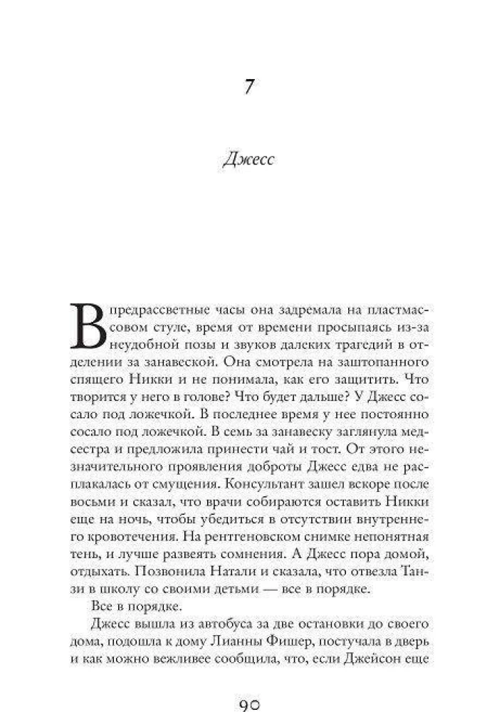 Один плюс один