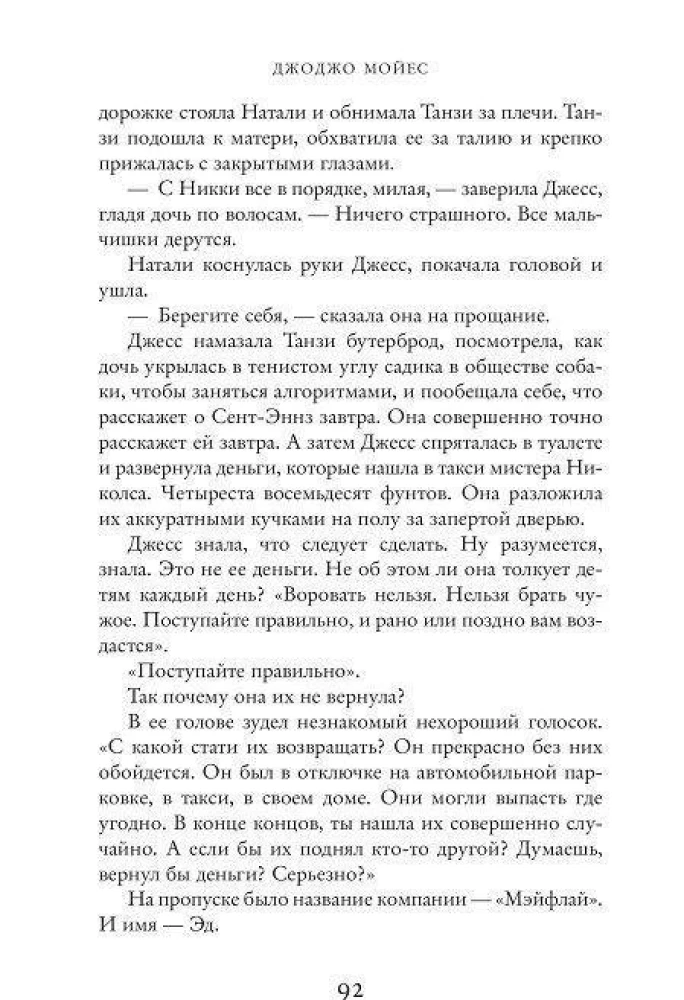 Один плюс один